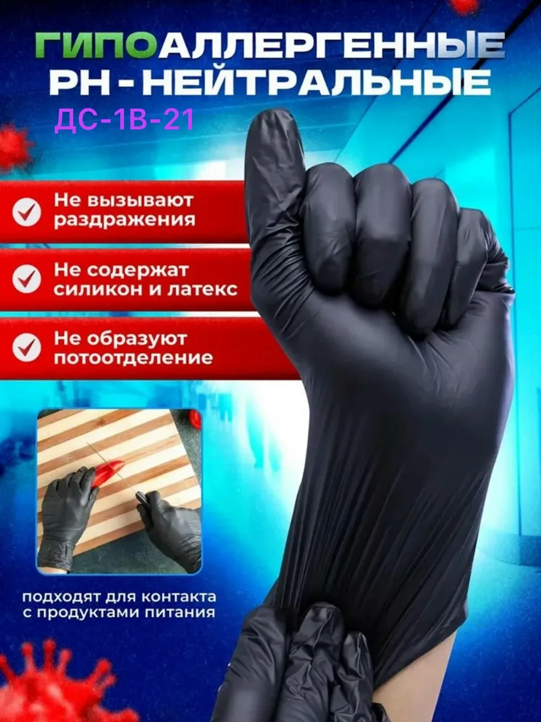 Перчатки нитриловые черные — фото 6