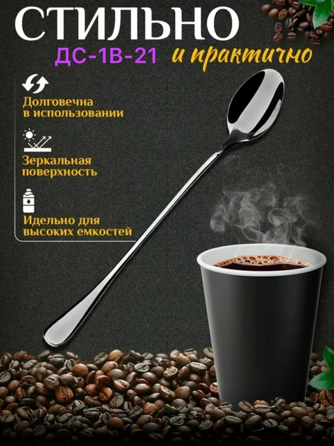 Ложки чайные кофейные с удлиненной ручкой в наборе . Ложка десертная, барная, коктейльная — фото 1