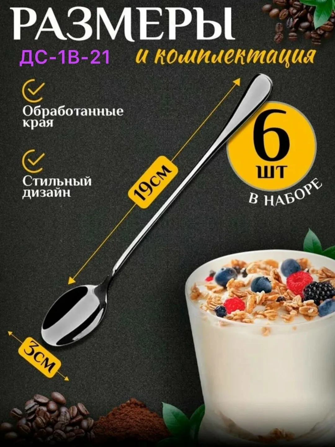 Ложки чайные кофейные с удлиненной ручкой в наборе . Ложка десертная, барная, коктейльная — фото 5