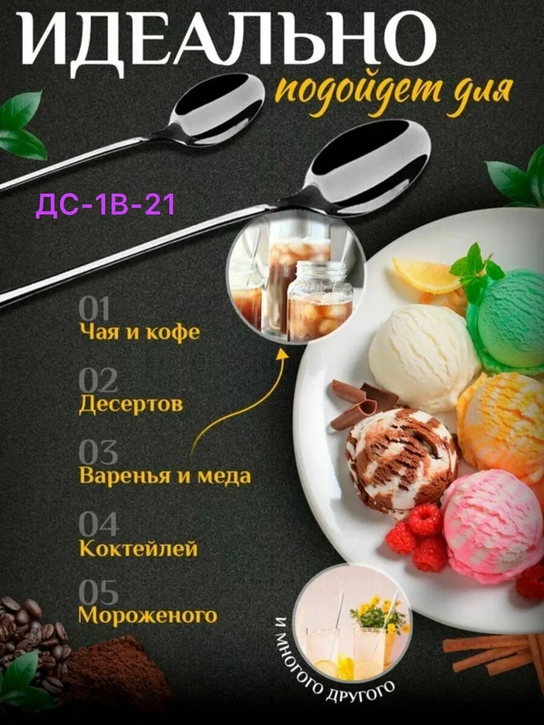 Ложки чайные кофейные с удлиненной ручкой в наборе . Ложка десертная, барная, коктейльная — фото 6
