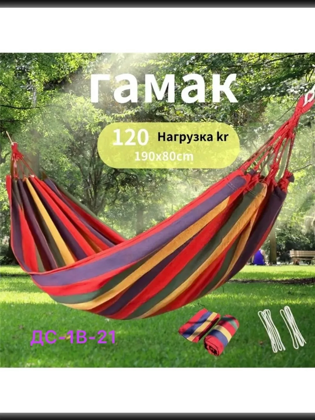 Массажер Гамак тканевый подвесной туристический, хлопок — фото 3