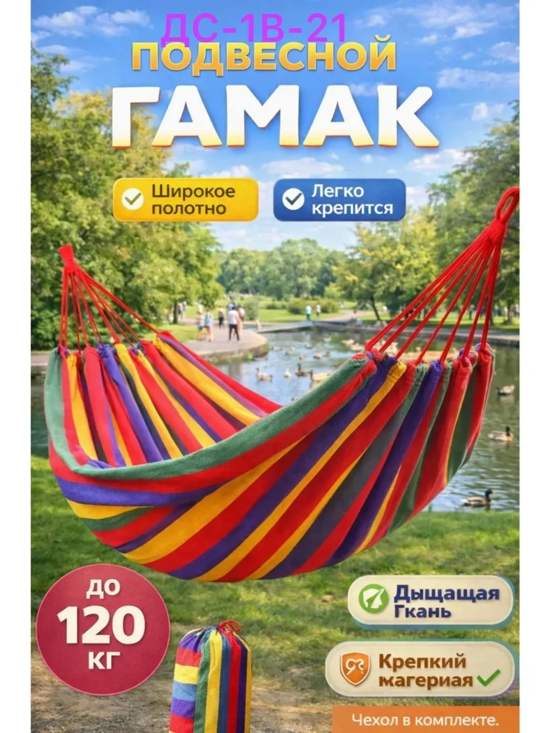 Массажер Гамак тканевый подвесной туристический, хлопок — фото 5