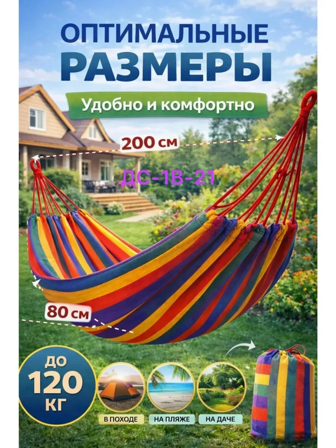 Массажер Гамак тканевый подвесной туристический, хлопок — фото 6