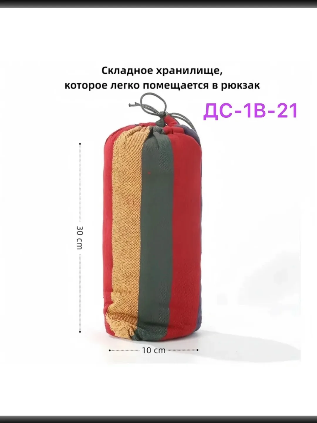 Массажер Гамак тканевый подвесной туристический, хлопок — фото 7