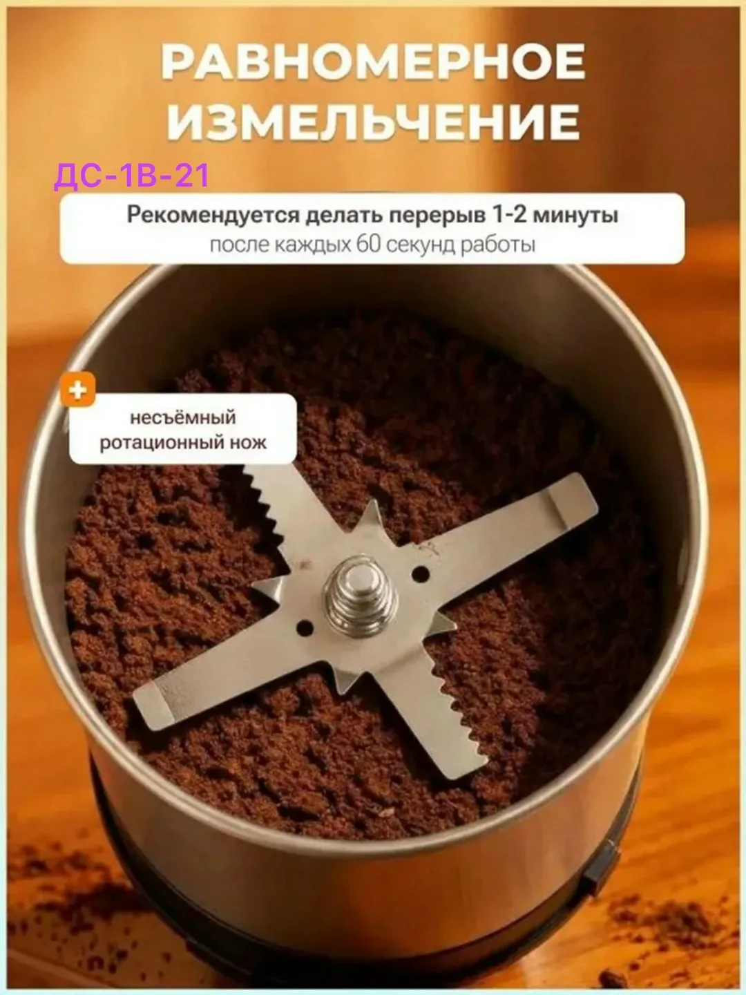 Посуда Электрическая кофемолка — фото 2