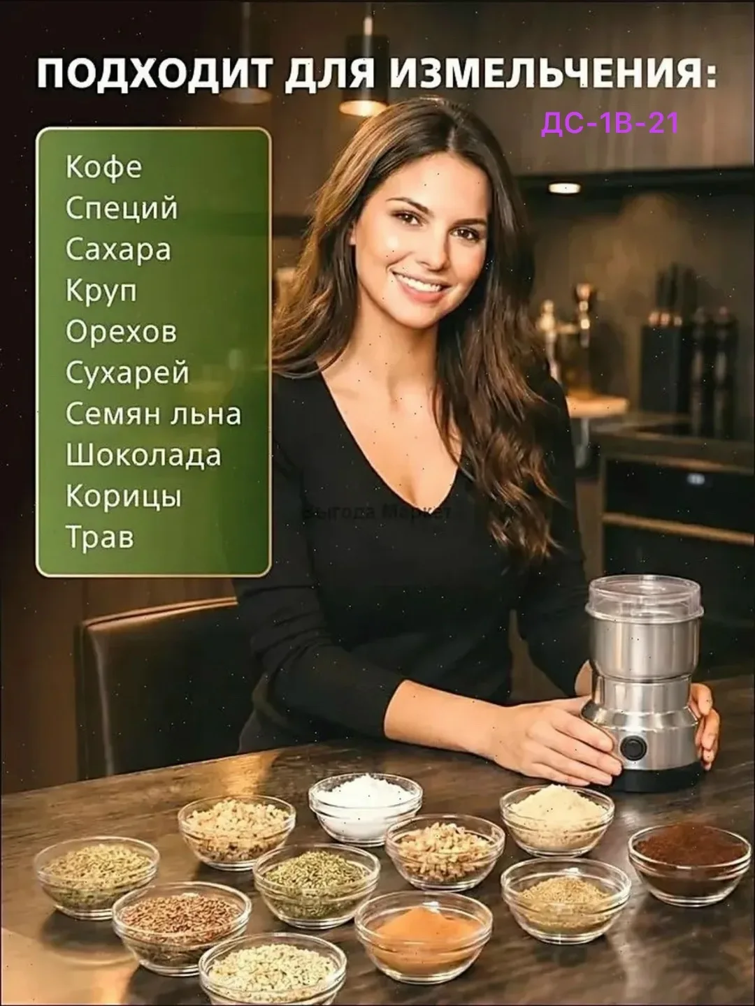 Посуда Электрическая кофемолка — фото 3