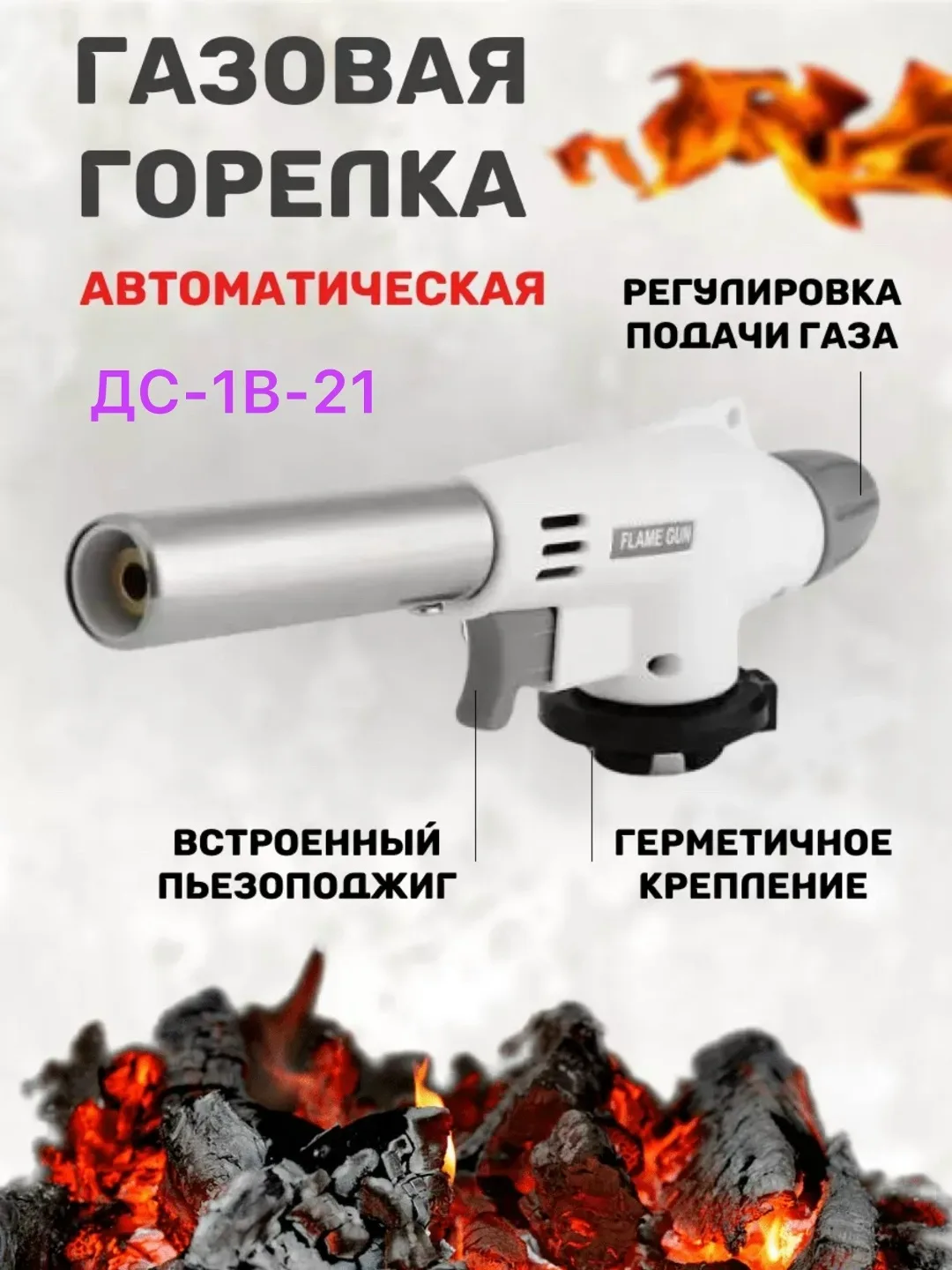 8. Значение сгорания 50 -/ч. баллон с газом может использоваться от часов до 2 часов непрерывно, для замены нового балло — фото 1