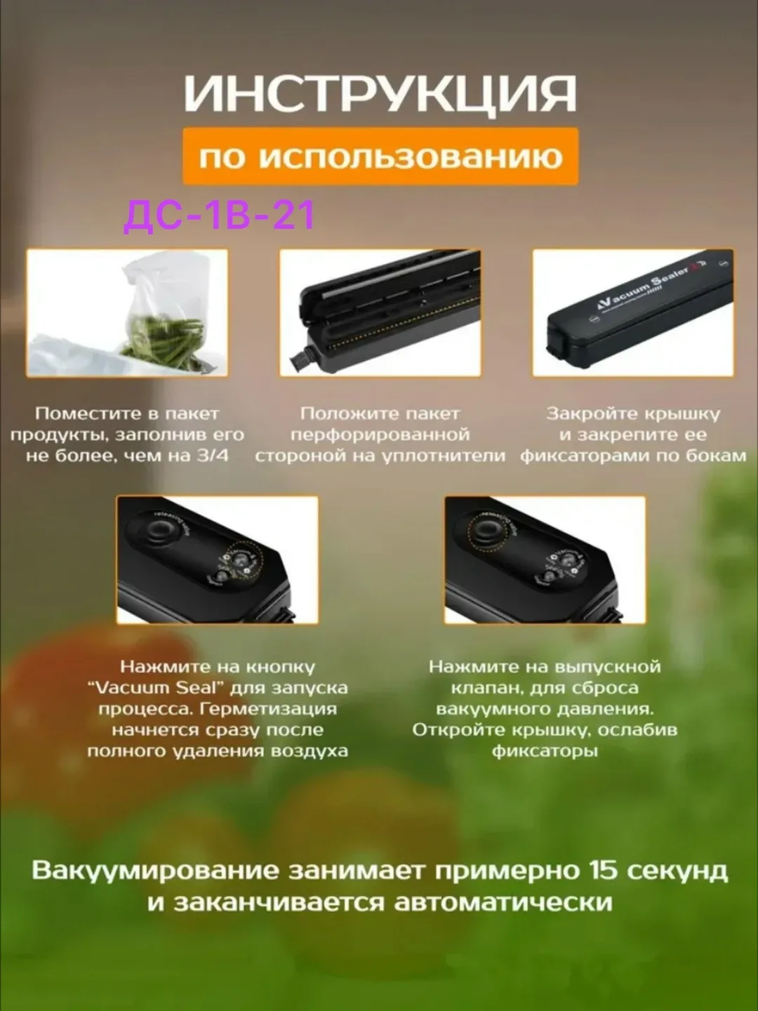 Вакуумный упаковщик вакууматор для продуктов домашний для дома бытовой вакуматор пакеты в подарок — фото 2