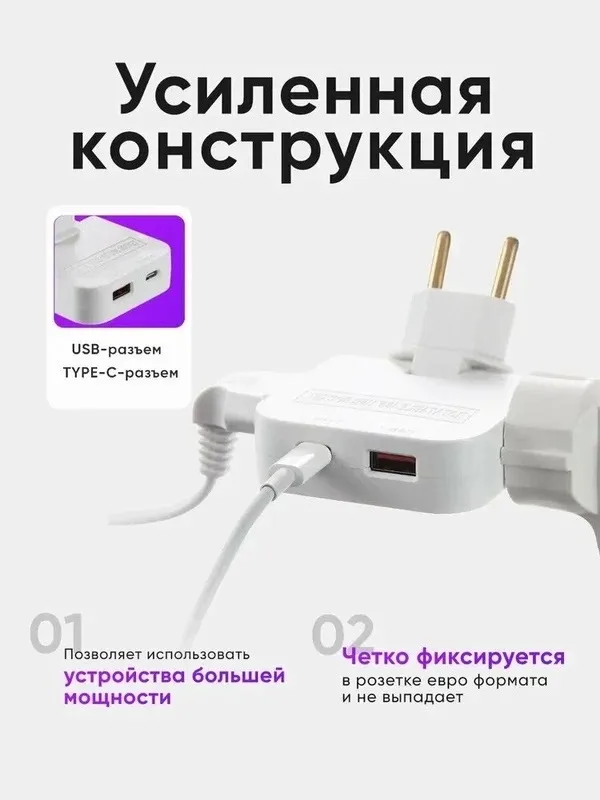 Тройник плоский поворотный 180° на 3 розетки — фото 6