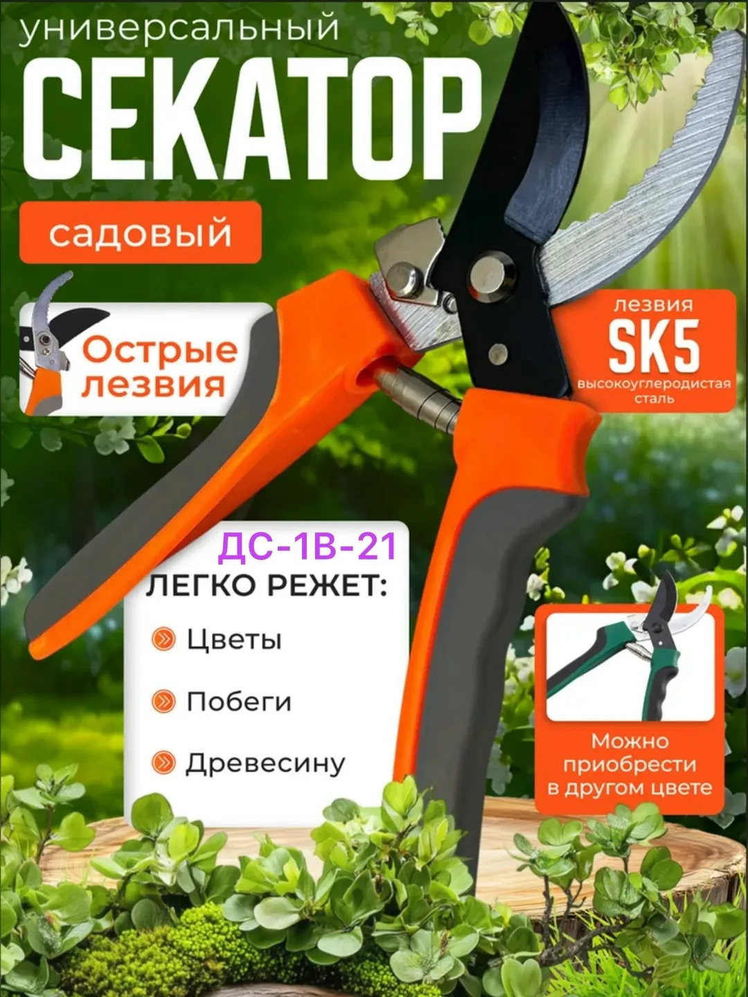 Секатор дачный — фото 4