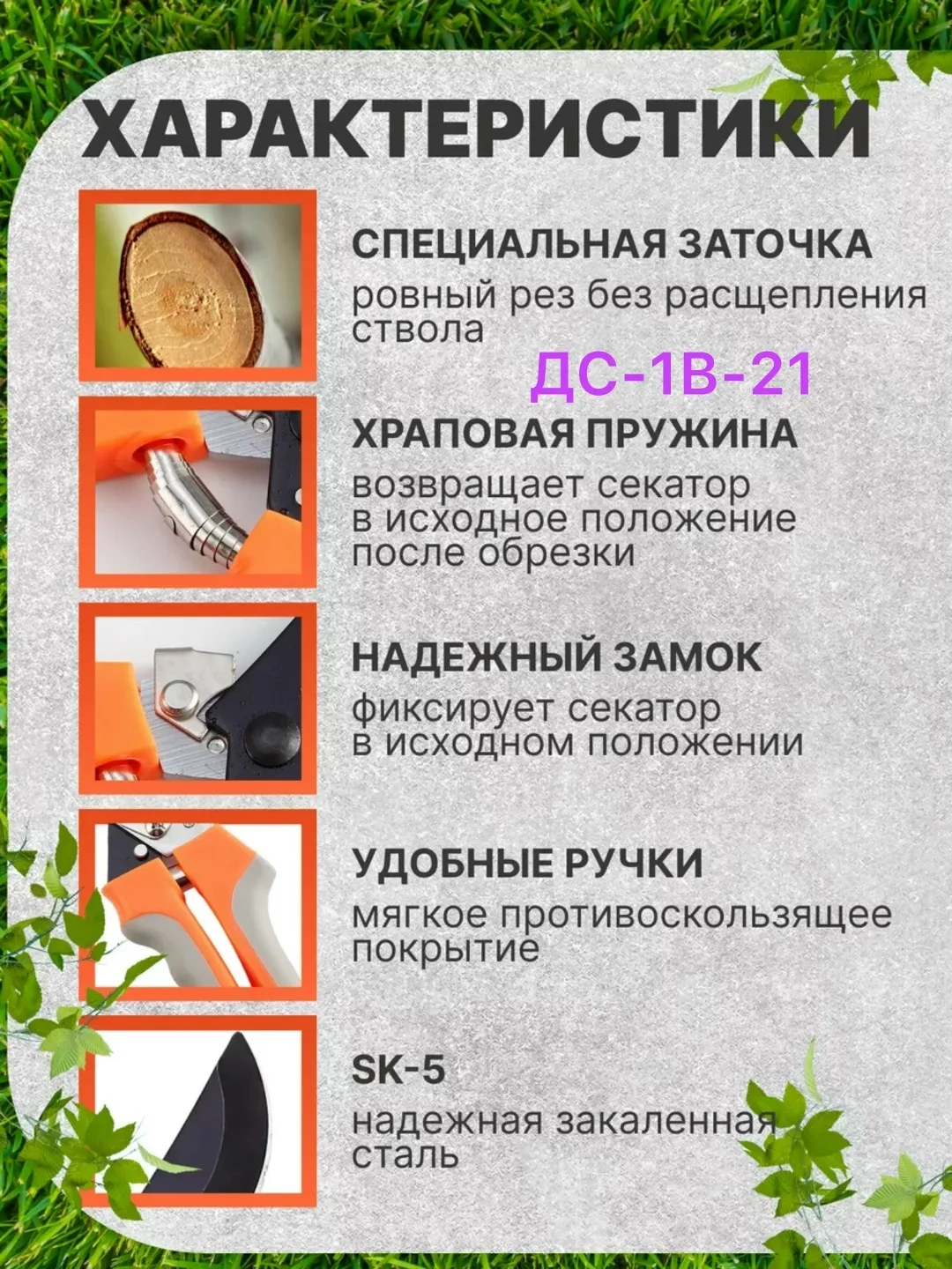 Секатор дачный — фото 6