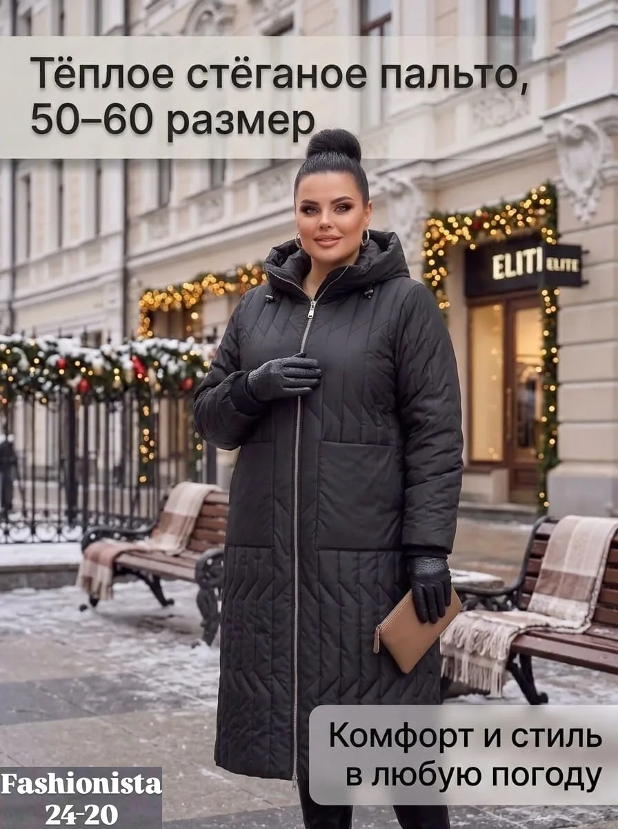 Супер Куртка — фото 3