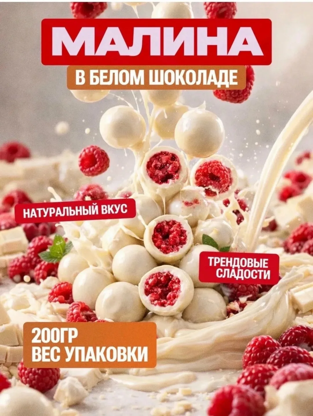 Масса (НА РАЗВЕС) — фото 2