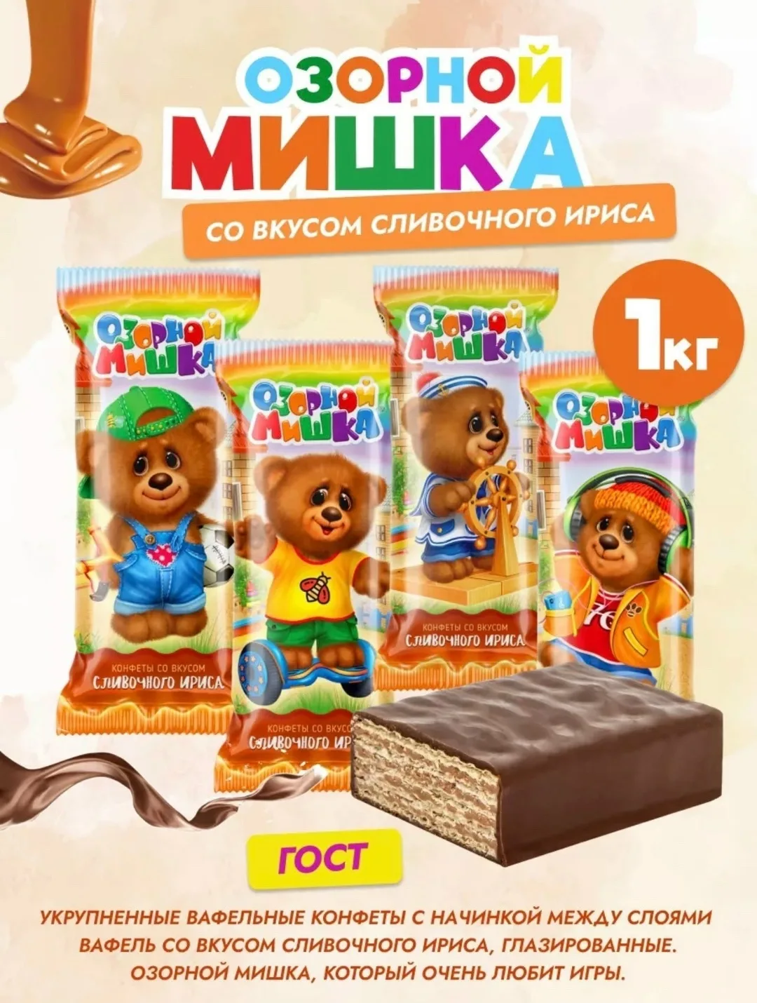 Игрушка БЕЗУМНО ВКУСНЫЕ ЧТО ТАЮТ ВО РТУ
