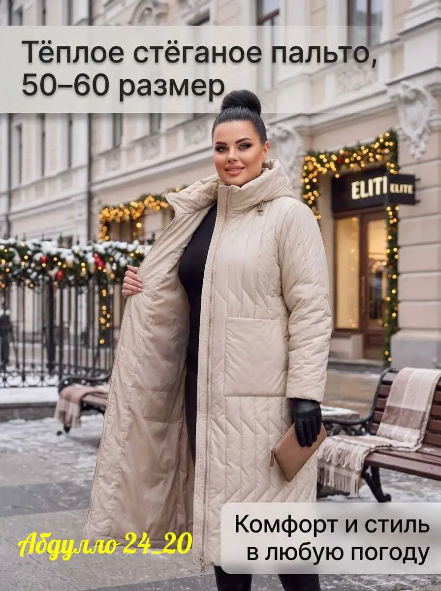 Куртка 750 цветов — фото 1