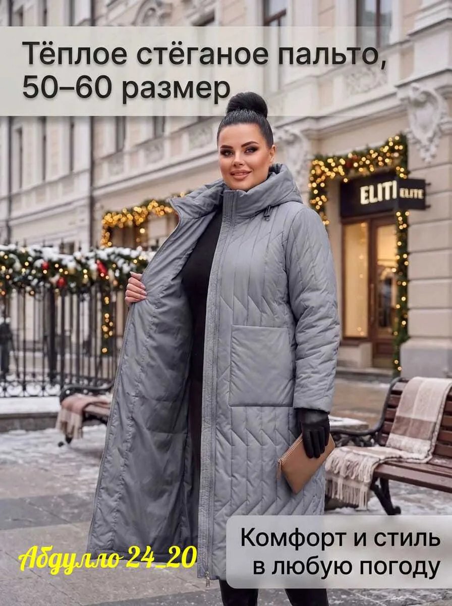 Куртка 750 цветов — фото 2