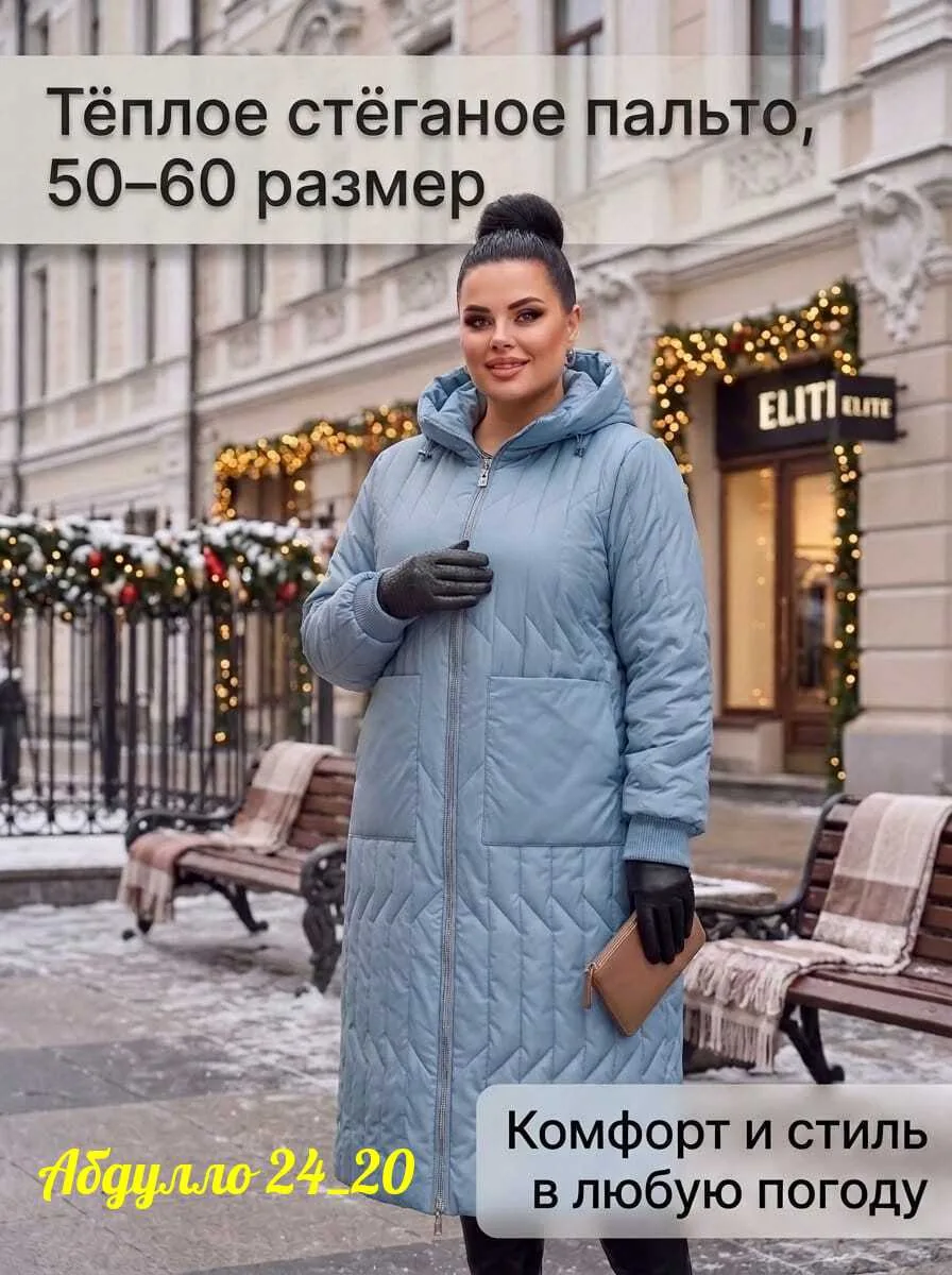 Куртка 750 цветов — фото 4