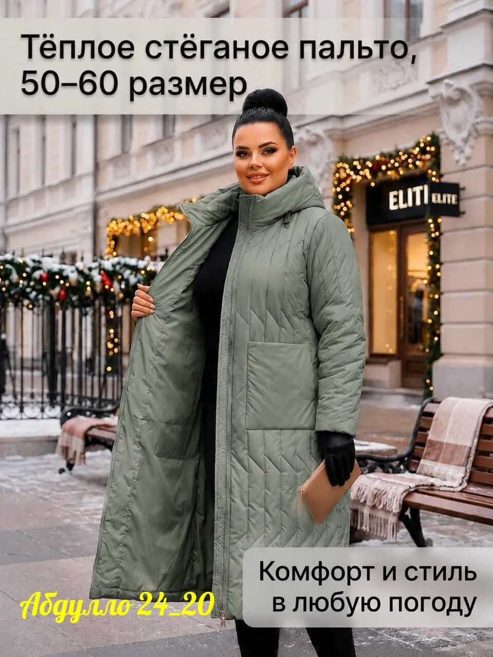Куртка 750 цветов — фото 5