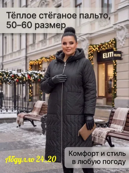 Куртка 750 цветов — фото 3