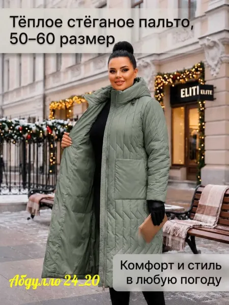 Куртка 750 цветов — фото 5