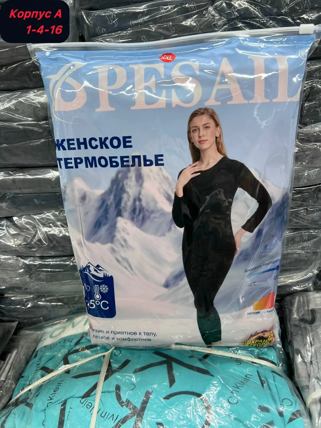 Женские термо белья — фото 3
