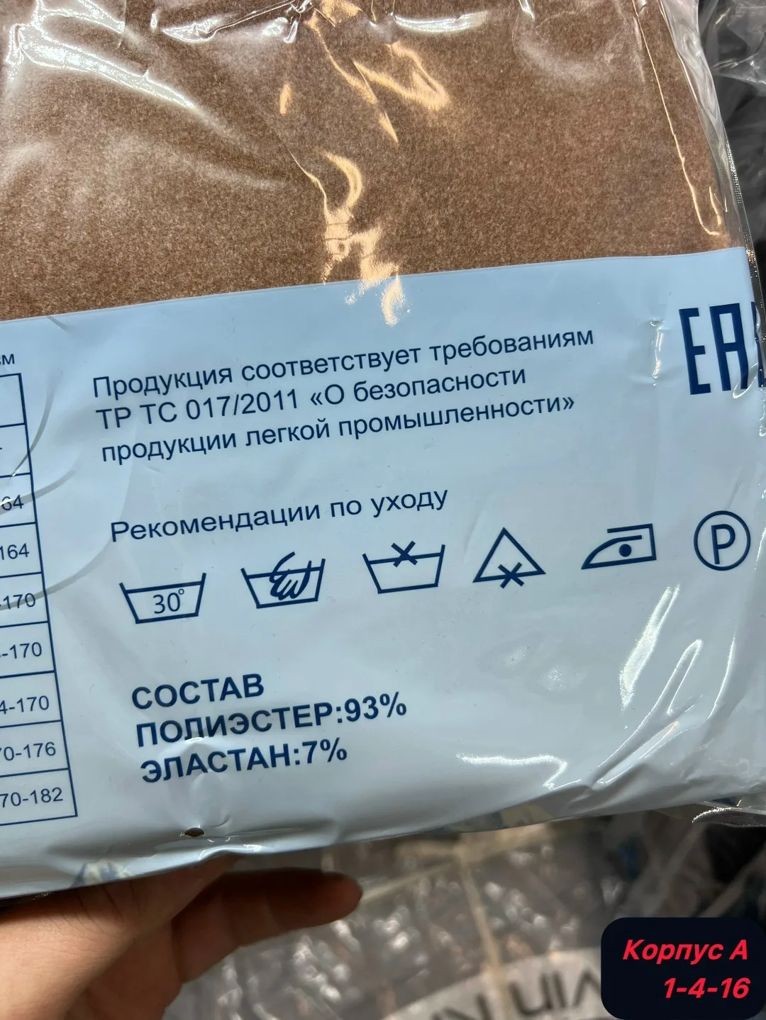 Женские термо белья — фото 7