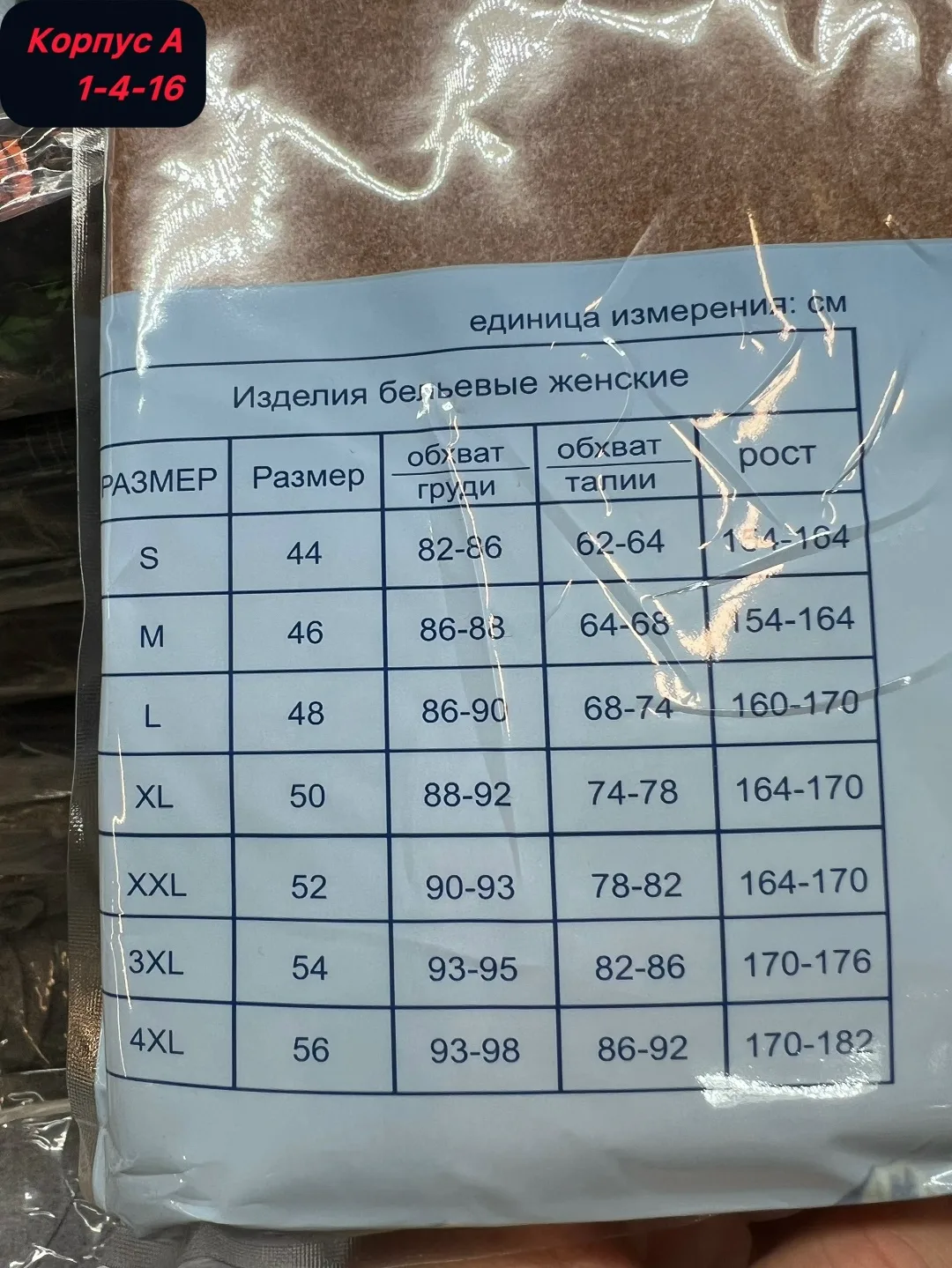 Женские термо белья — фото 8