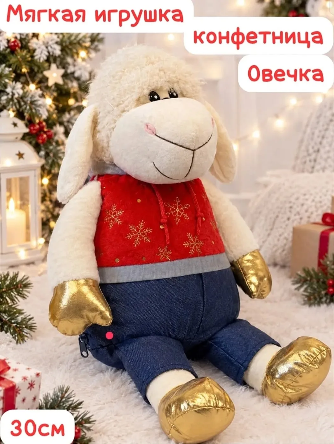 Игрушка — фото 1
