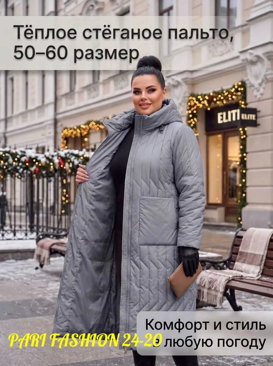 Куртка 750 цветов без выбора — фото 2