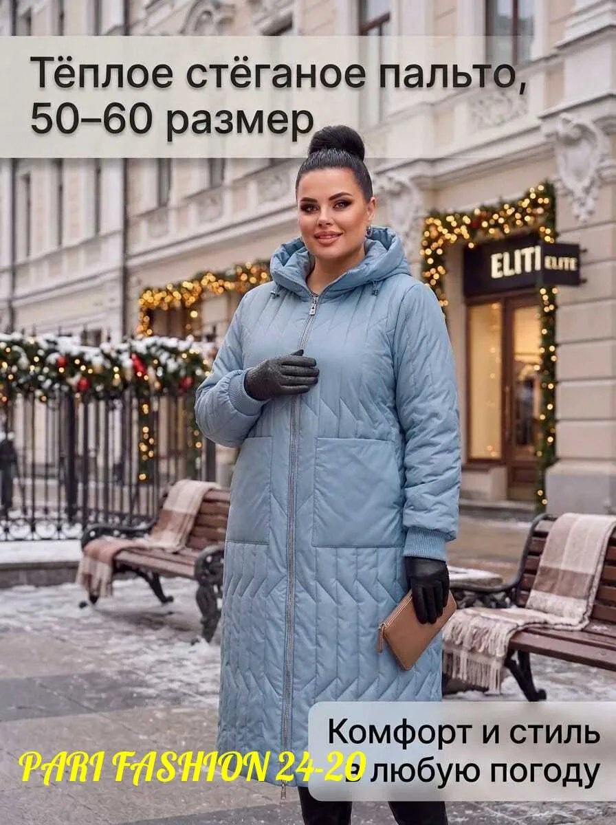 Куртка 750 цветов без выбора — фото 4