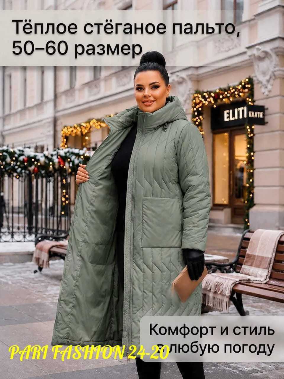 Куртка 750 цветов без выбора — фото 5