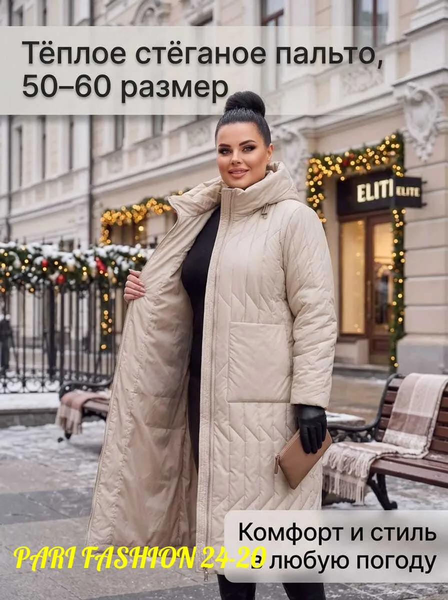 Куртка 750 цветов без выбора — фото 6