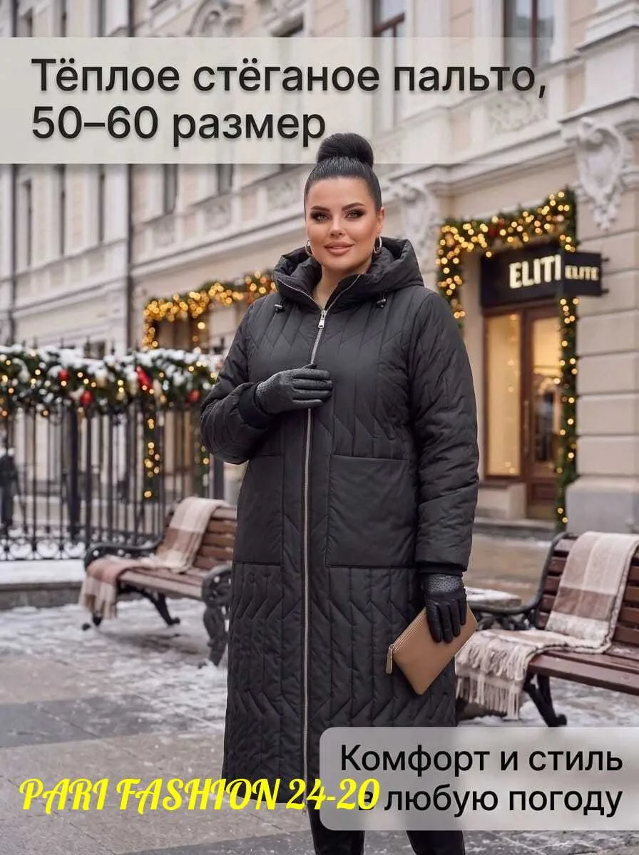 Куртка 750 цветов без выбора — фото 8