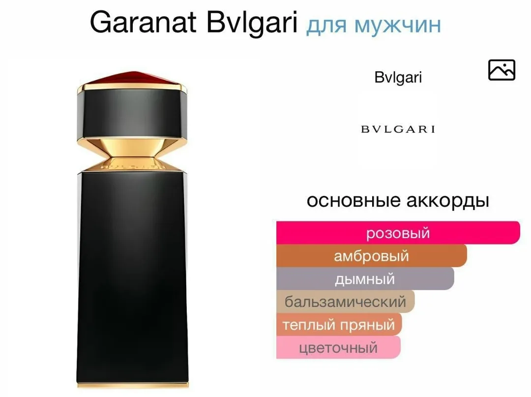 Блузка Garanat Bvlgari — фото 4