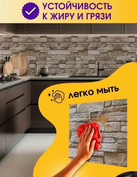 Панели самоклеящиеся для стен и потолка — фото 16