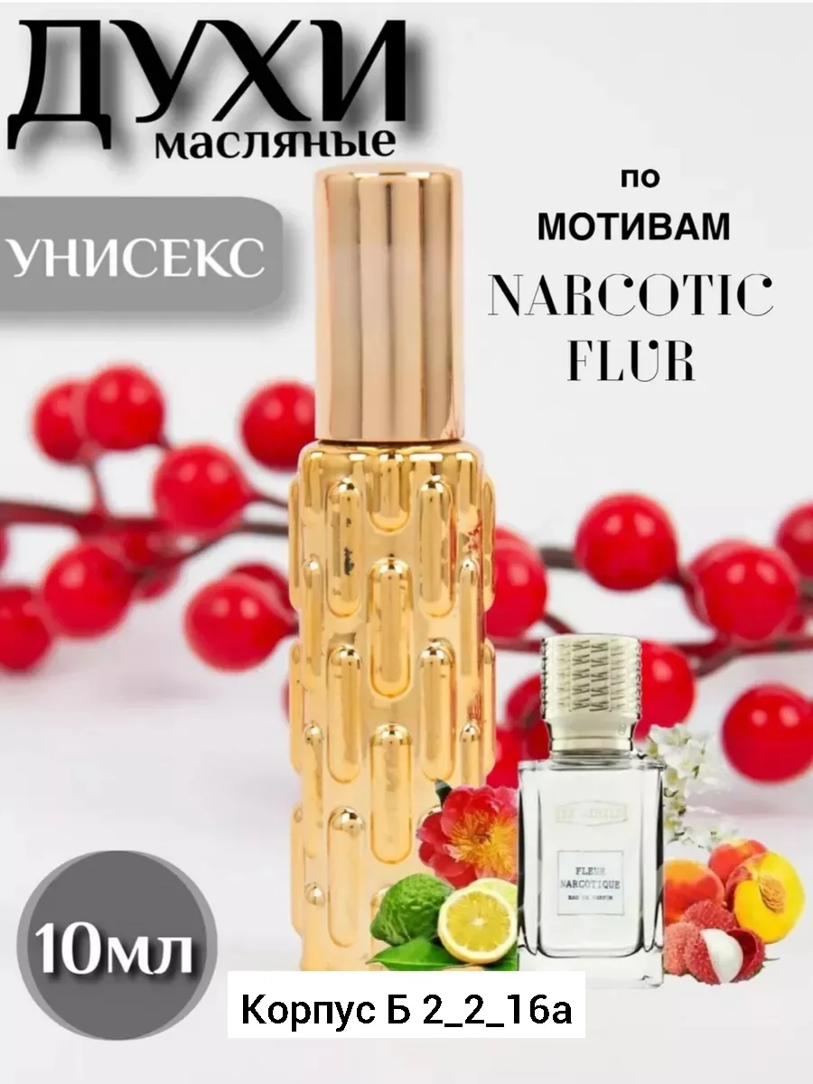 Духи, стекло — фото 2