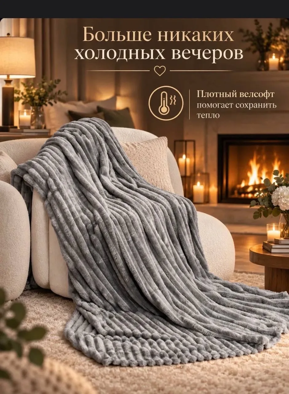 Тапки Пледы Пушистые Вольна — фото 8