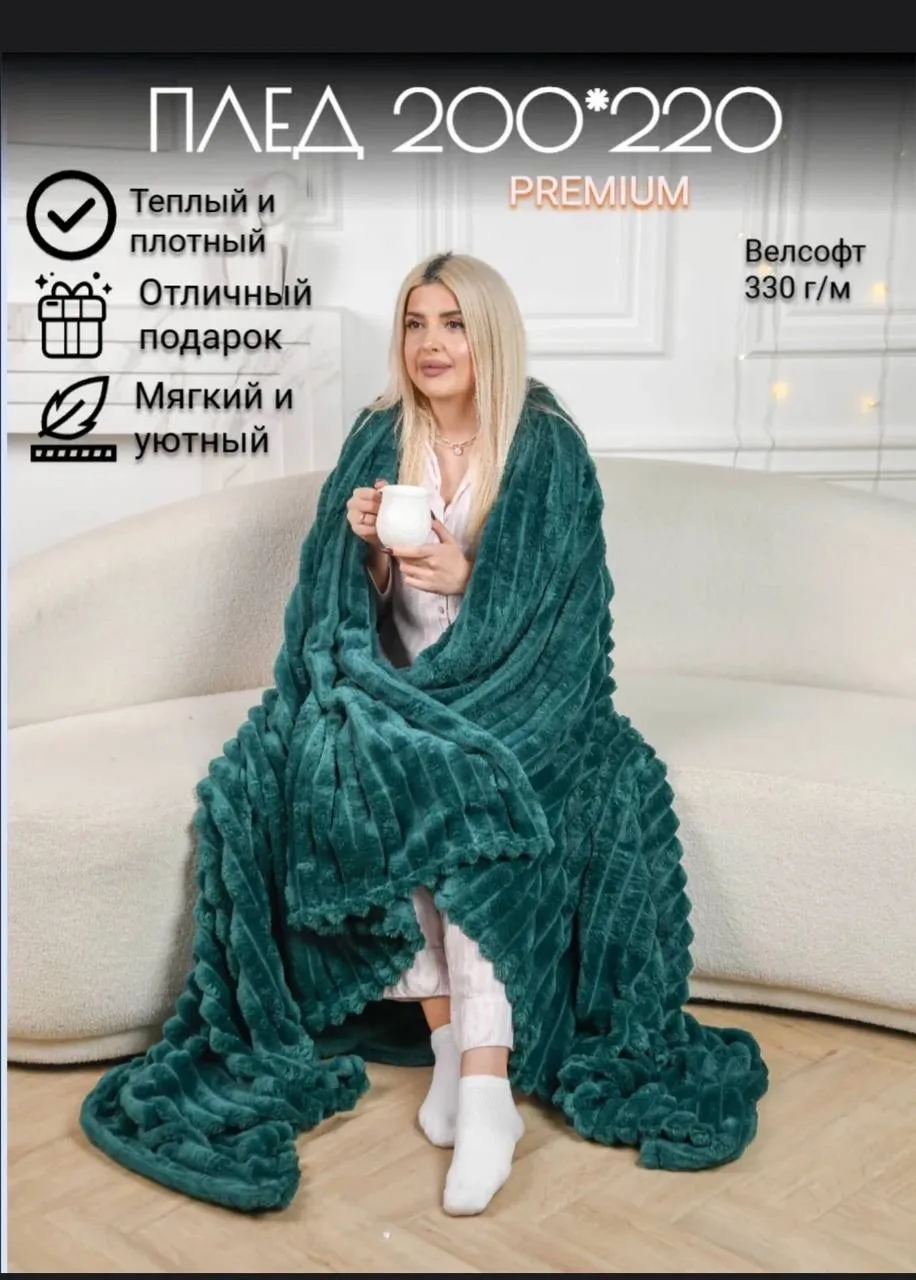 Тапки Пледы Пушистые Вольна — фото 13