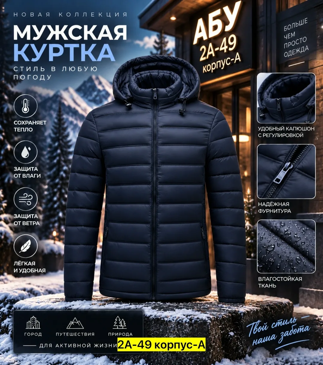 Мужская пуховая куртка из гусиного пуха — фото 1