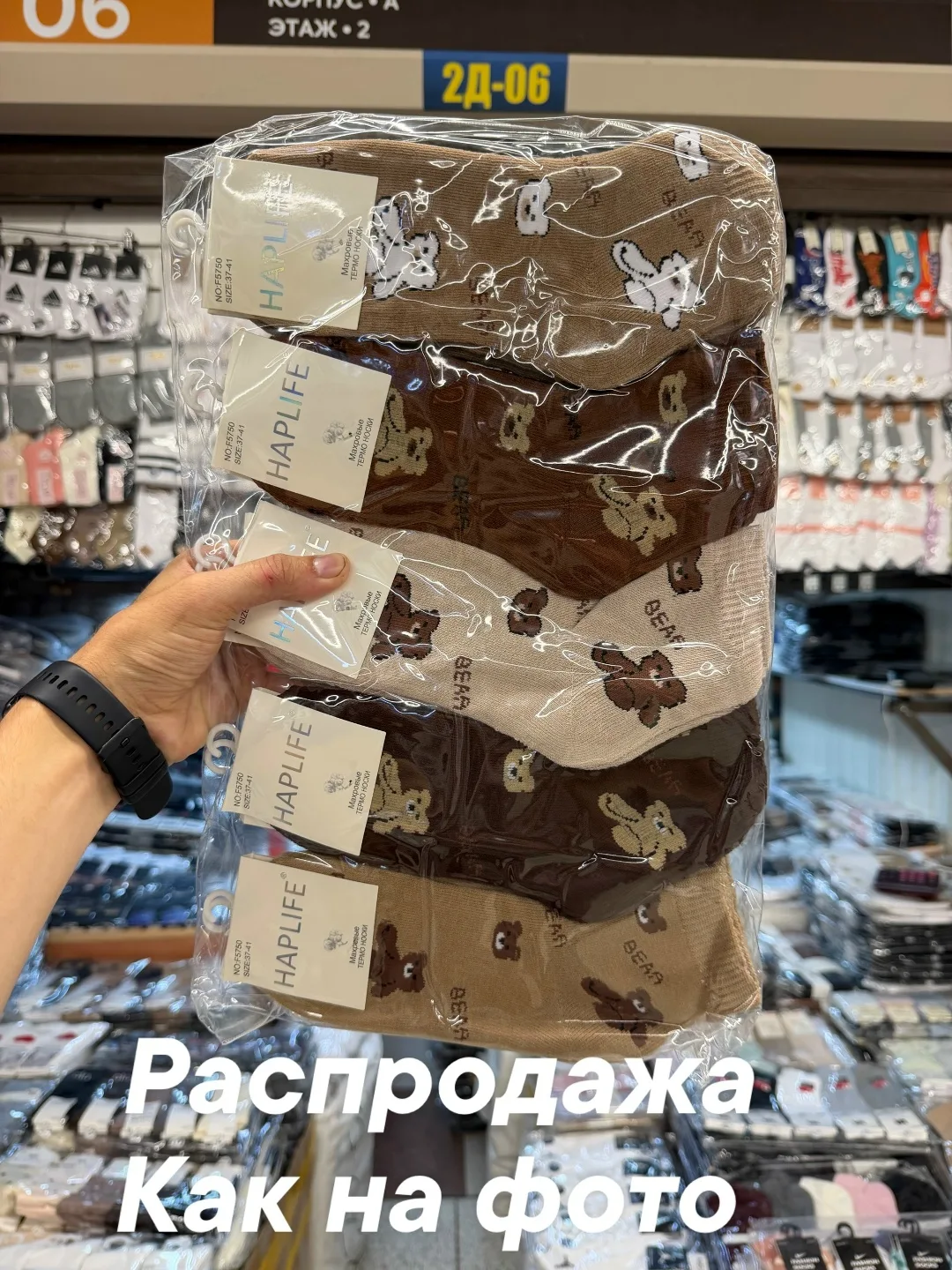 Носки женские термо — фото 1