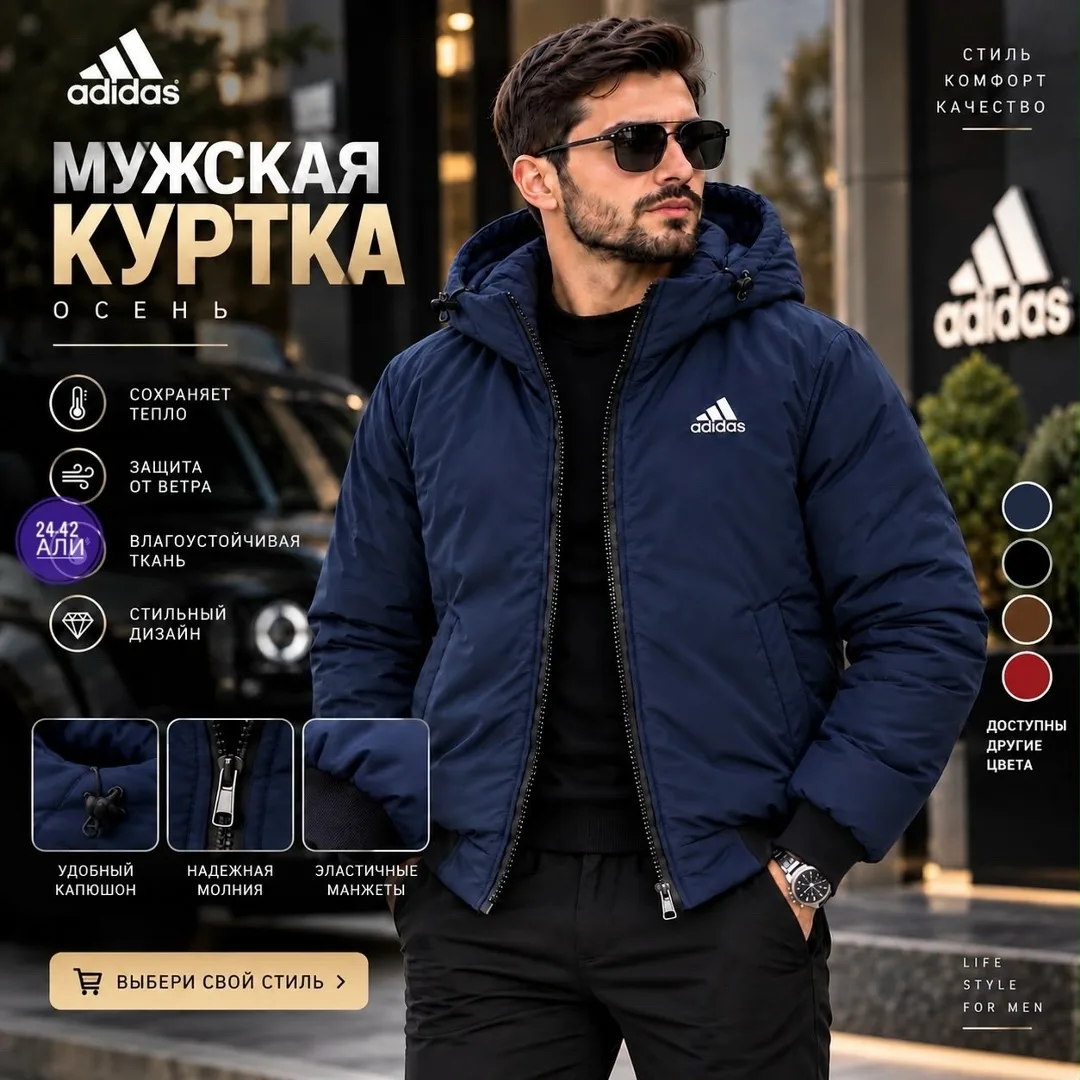 Мужская куртка из холлофайбера — фото 1