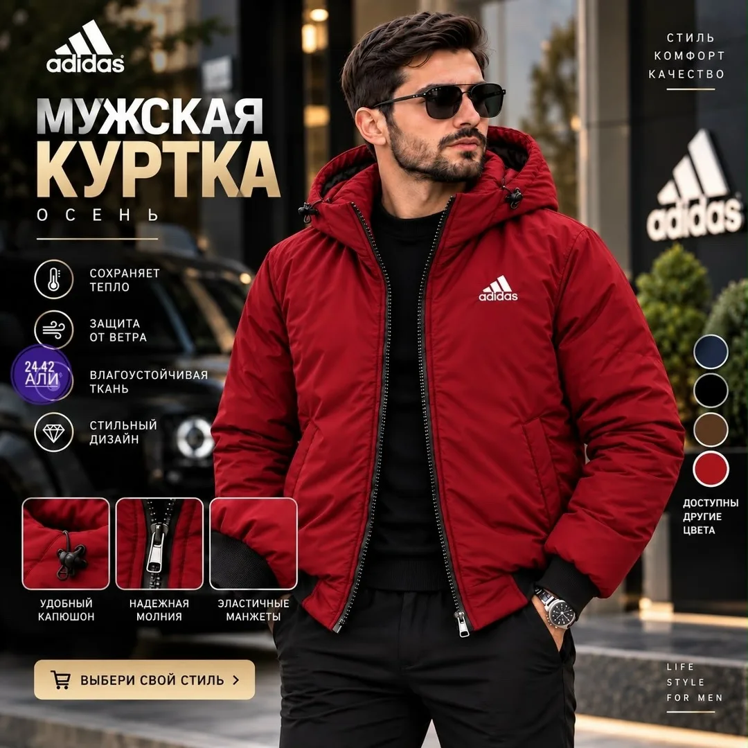 Мужская куртка из холлофайбера — фото 3