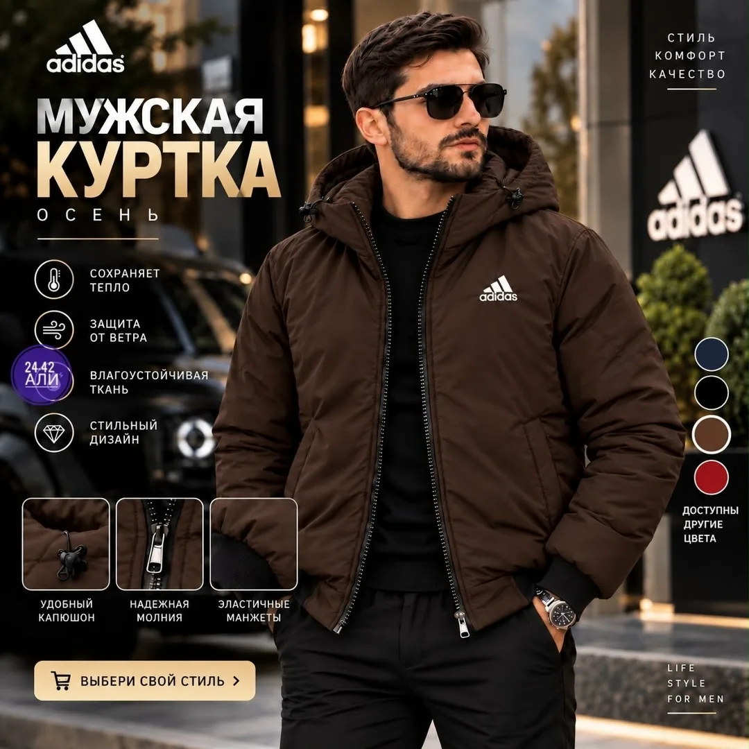 Мужская куртка из холлофайбера — фото 9