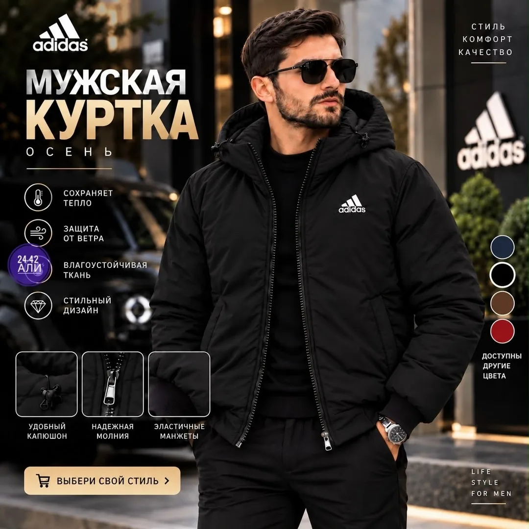 Мужская куртка из холлофайбера — фото 10