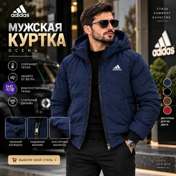 Мужская куртка из холлофайбера — фото 1
