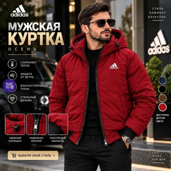 Мужская куртка из холлофайбера — фото 3