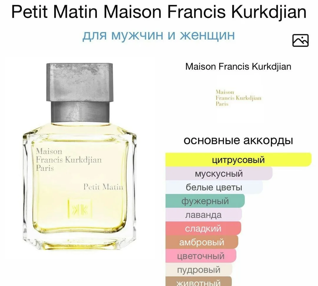 Блузка Petit Matin Maison Francis — фото 3