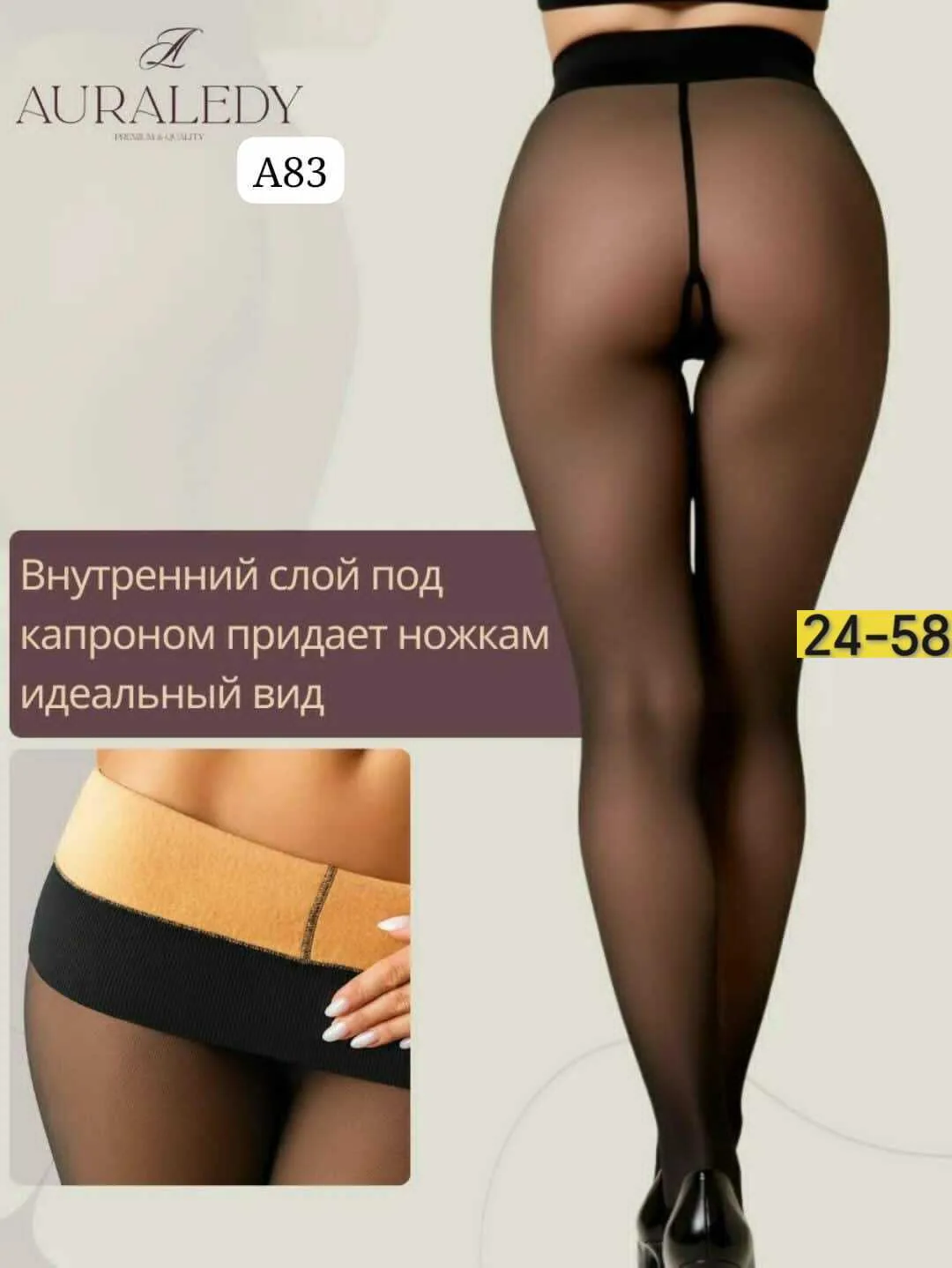 Юбка ТЕРМО КОЛГОТКИ — фото 1