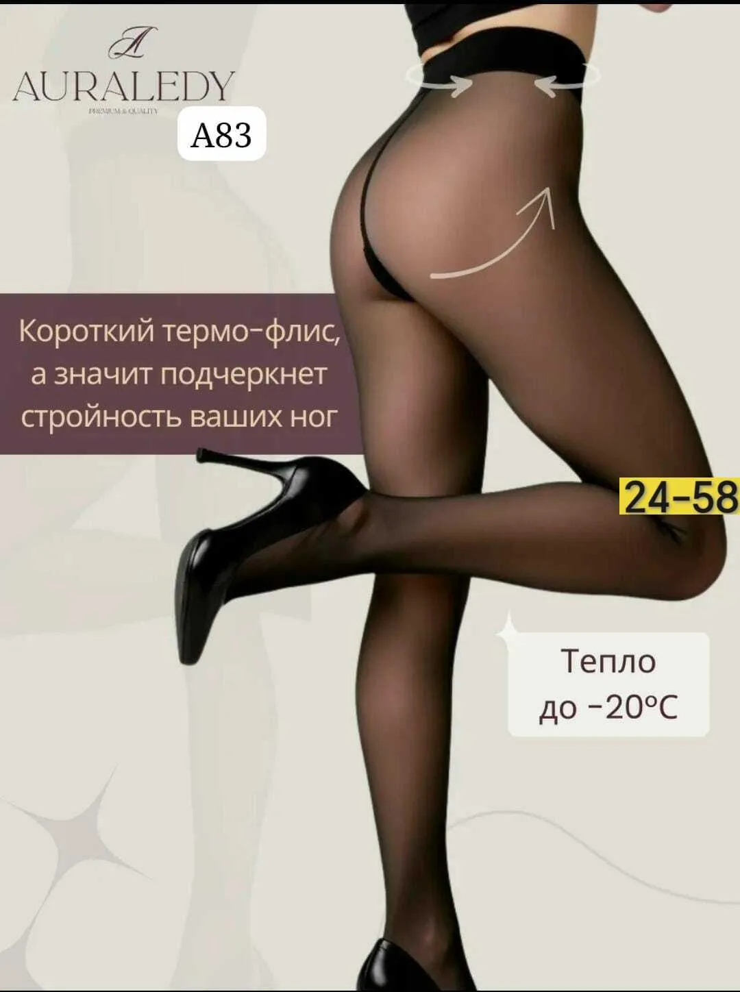 Юбка ТЕРМО КОЛГОТКИ — фото 2