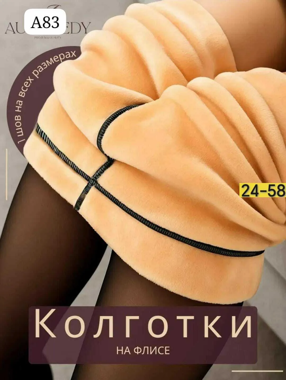 Юбка ТЕРМО КОЛГОТКИ — фото 4